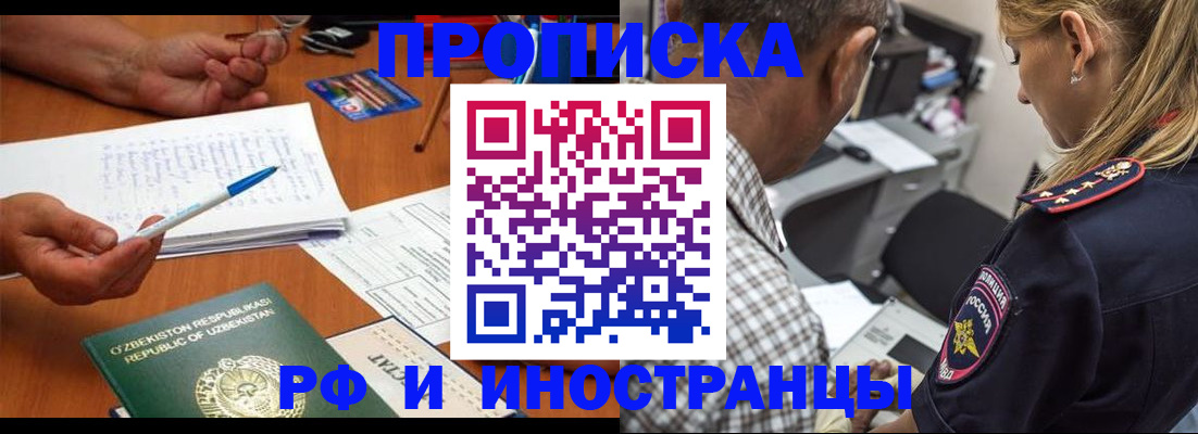 прописка в квартире в Костромской области