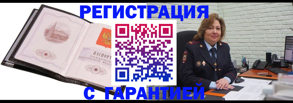 прописка в Костромской области