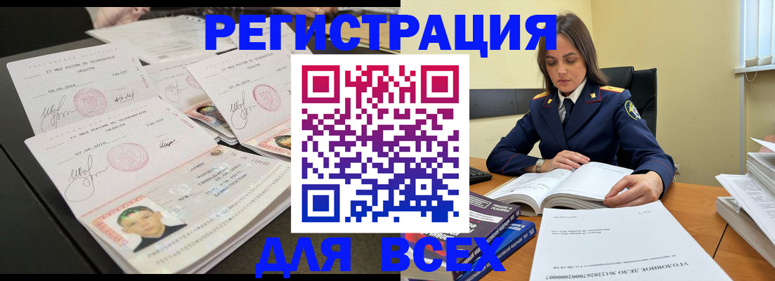 прописка в Костромской области