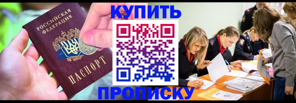 прописка в квартире в Костромской области