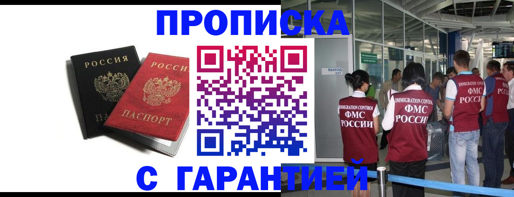 где прописаться в Костромской области