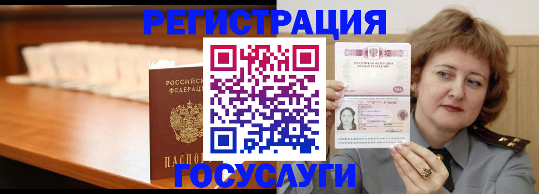 временная регистрация недорого в Костромской области