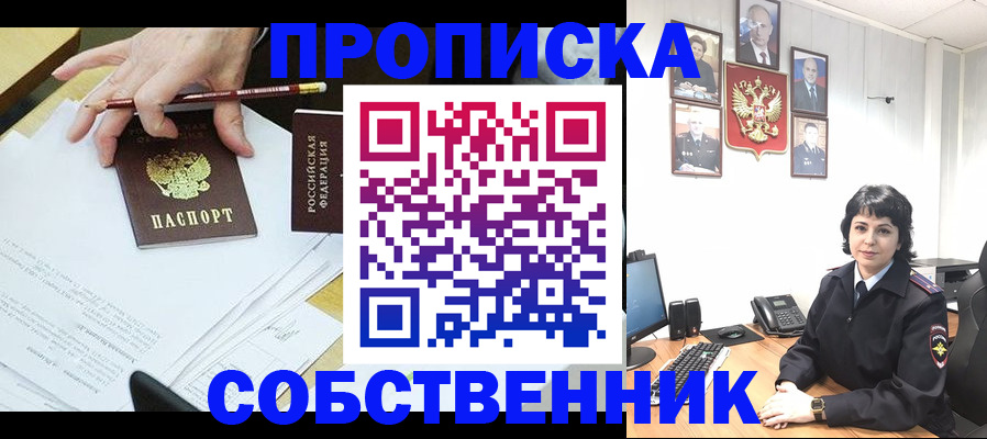 прописка для кредита в Костромской области