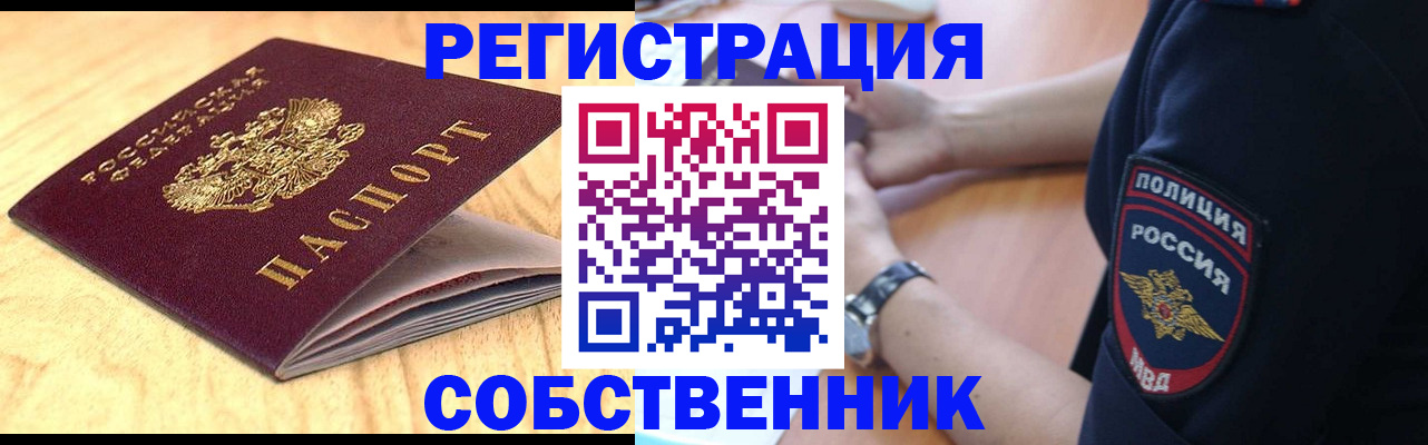 временная регистрация в квартире в Костромской области