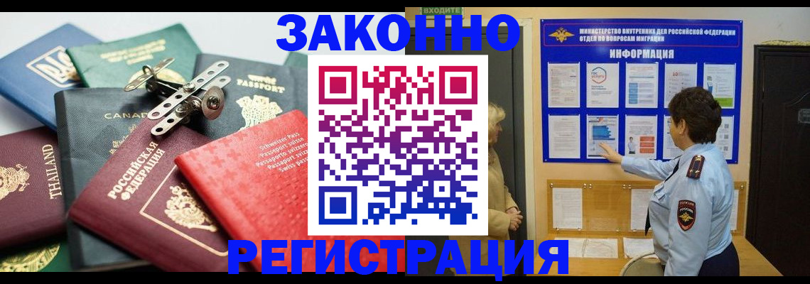 прописка законно в Костромской области