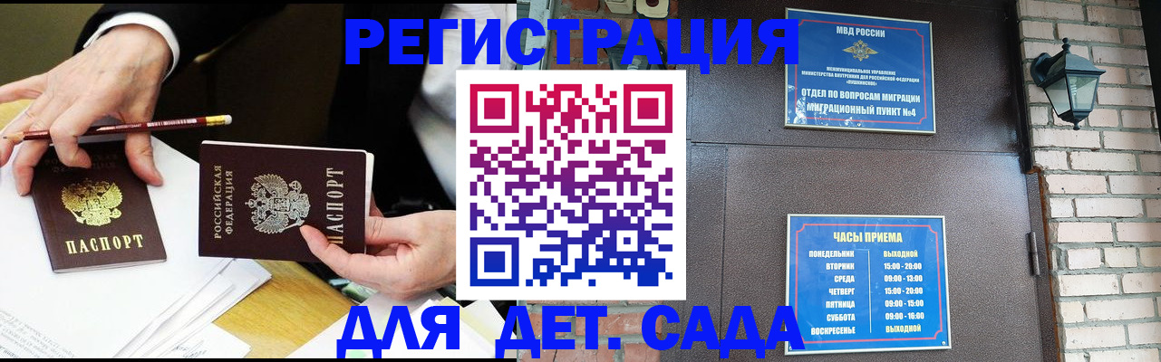 прописка штамп в Костромской области